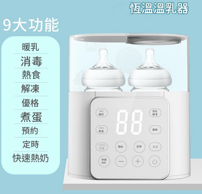 母嬰用品 恆溫溫奶器 暖奶器 消毒機, 白色 白色