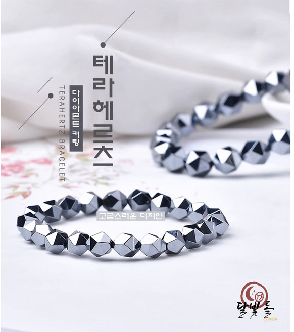 테라헤르츠 에너지 팔찌 다이아몬드 커팅 디자인!! 전자파 차단 혈류 개선 스트레스 완화 혈액숞환에 좋은 팔찌