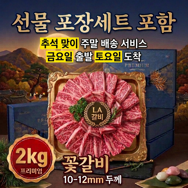 소갈비 고르는 법 — 구매 전 체크리스트 2026