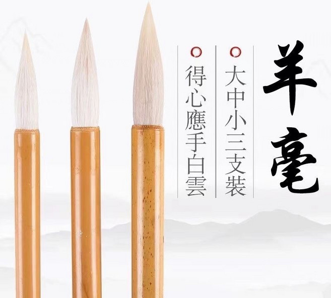 純羊毫書法毛筆 大中小三支套裝, 1個, 中號一支,羊毫