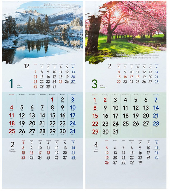 2026년 3단 달력 대형 3단 벽걸이 달력 세계 명언과 풍경 78cm 고급선물용