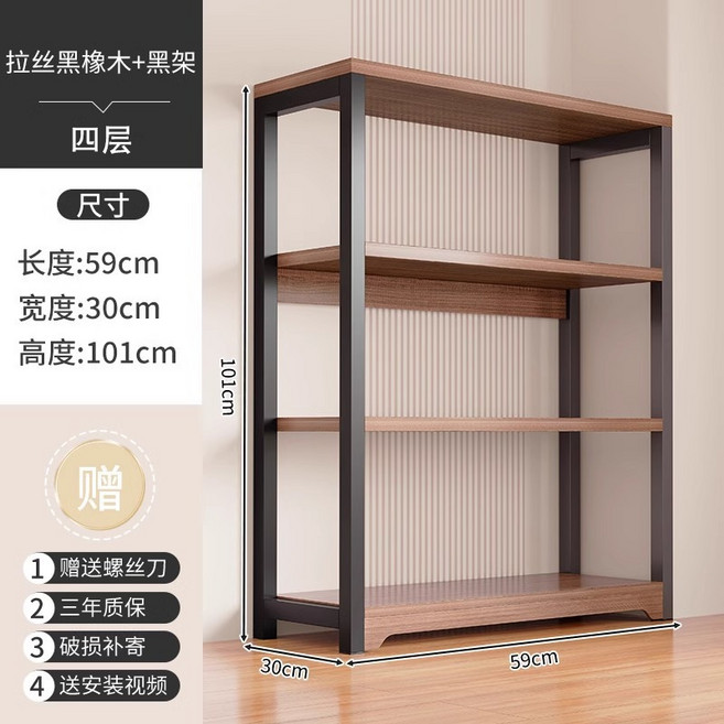 落地陽臺廚房置物架, 橡木色4層59cm:收納隨心  愜意生活（3715）