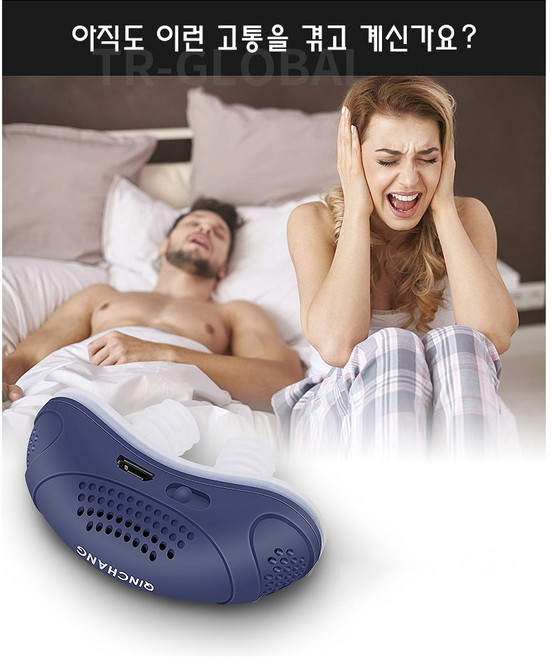 [해외] 전동 코골이 방지기구 숙면유도기 코막힘 방지, 1개