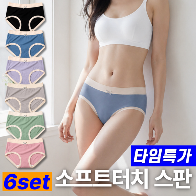 레이스킨 여성 팬티 노라인 6P