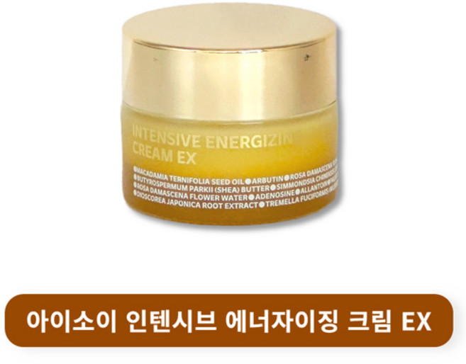 아이소이 인텐시브 에너자이징 크림 EX, 1개, 30ml
