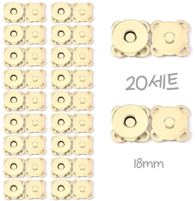 가방 의류용 자석 스냅 단추 컬러 버튼 20세트, 20개, 골드 18mm