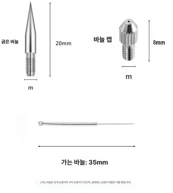 점 제거기 모공 관리 타투 제거 잡티 뷰티 문신 홈케어, 굵은 바늘 5개, 기본 모델명/품번