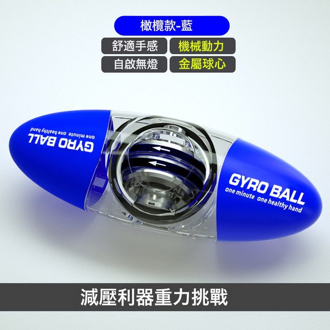 腕力球100訓練金屬60男自啓動靜音臂力手腕萬力握力器離心, 1個, 雙握腕力球強力版藍色(自啓無燈):1個