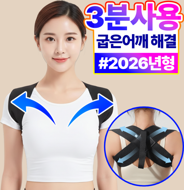 필모어 9세대 바른자세 어깨 교정 밴드 헬스 남녀공용, 1개