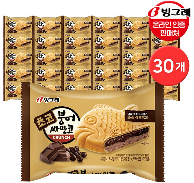빙그레 초코 붕어싸만코 크런치 아이스크림 30개입 초코맛 옛날 아이스크림, 150ml, 30개