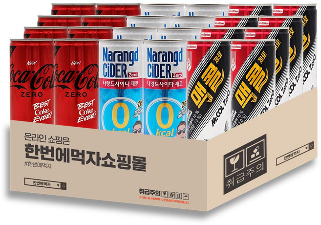 [한번에먹자] 제로 탄산음료 혼합세트 245ml~250ml 3종 8캔씩 코카콜라제로 업소용 + 맥콜제로 + 나랑드사이다제로 가정용 사무실 배달용 PC방 노래방 당구장 탕비실