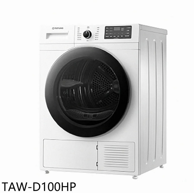 大同 TAW-D100HP 10公斤 熱泵式乾衣機, 圖片色