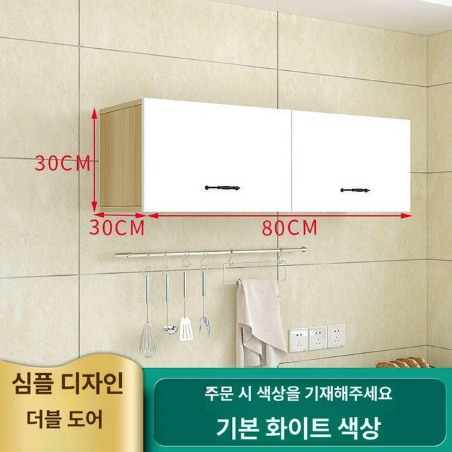 주방상부장 벽걸이 수납 선반 냉장고위 수납장 베란다, 조립식