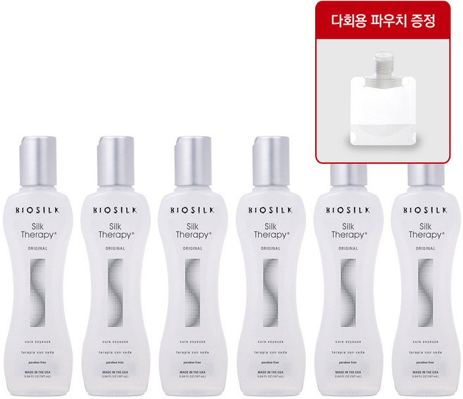 실크테라피 오리지널 헤어에센스+공병증정, 6개, 167ml