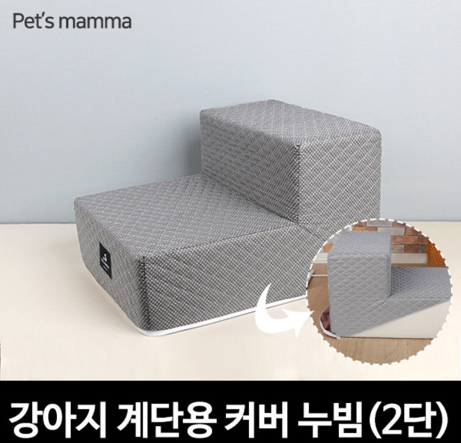 교체형커버 누빔 - 2단, 상세설명 참조