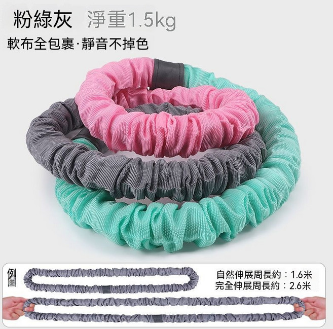 靜音呼啦圈 不傷腰收腹 減肥 瘦腰 健身圈 運動器材 加重 軟體彈簧 家用成人, 粉綠灰, 1個, 1.5kg
