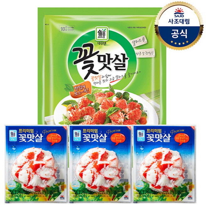 [사조대림] [대림냉장] 꽃맛살(냉장) 2 000g x1개 +프리미엄꽃맛살 130g x3개, 1개, 2kg