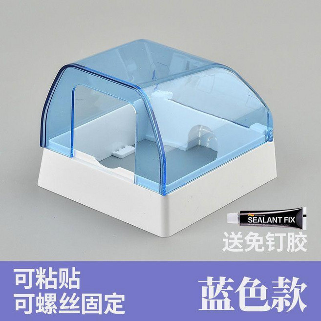 超值 明裝開關插座防水盒86型浴室熱水器馬桶插頭防水蓋明線防水罩加高 副廠商品, 藍色,明裝普通款 不含插座, 1個