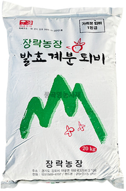 장락농장 발효계분퇴비 20kg 부숙유기질비료 가축분퇴비 계분 톱밥 토양미생물, 1개