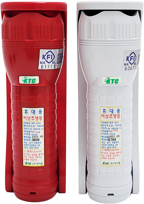 케이텔 KFI검정 리튬 휴대용 비상조명등 휴대용손전등, 케이텔 KFI 휴비조(리튬)_적색, 1개, 단일사이즈
