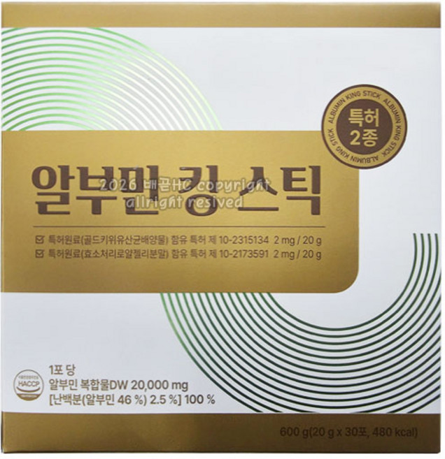 [본사정품] 대원제약 알부민킹 스틱, 1박스, 30회분