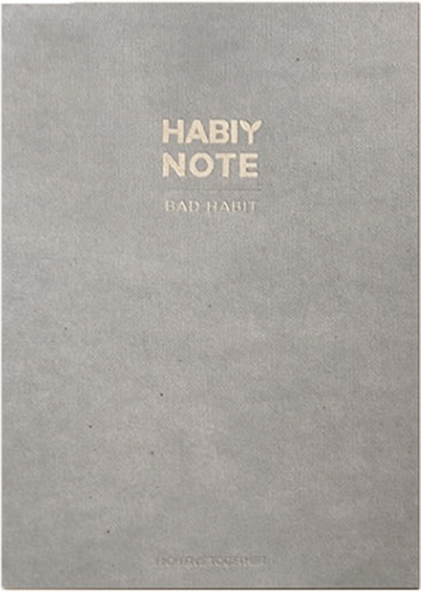 [습관노트] 하이파이브 습관 노트 플래너 다이어리 체크리스트 - 굿해빗/배드해빗, B. 나쁜 습관 없애기 - 배드해빗 노트