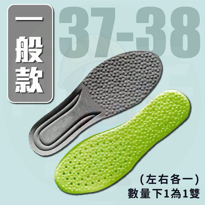 艾草除臭減壓氣墊鞋墊 競走跑步久站不累