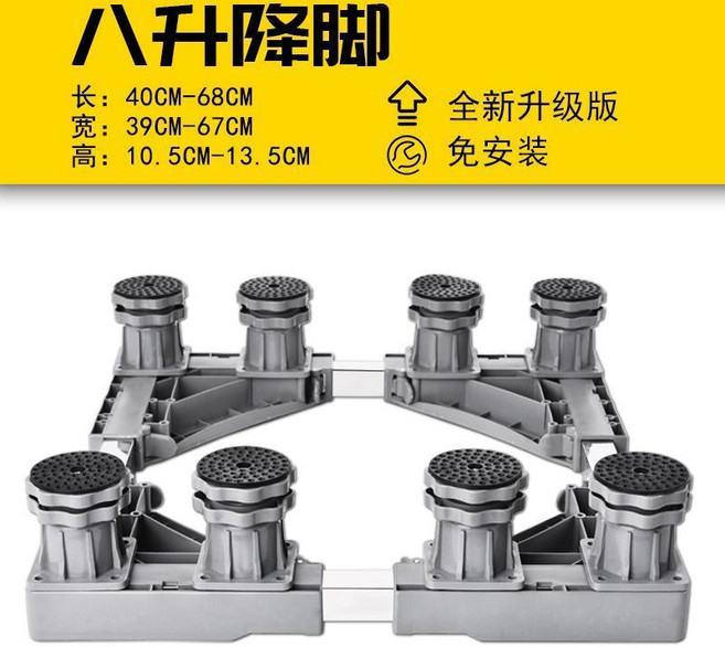 萬向輪洗衣機冰箱底座支架 可移動滾筒全自動腳架, 1個, 灰色,4腳4單輪【移動】