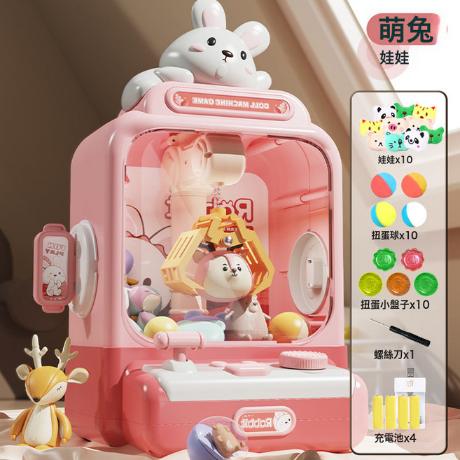 兒童家用動物夾娃娃機小型夾娃娃電動玩具兔子夾公仔遊戲機, 1個, 送充電池 粉兔娃娃機 10球 10娃娃 10盤子:1臺