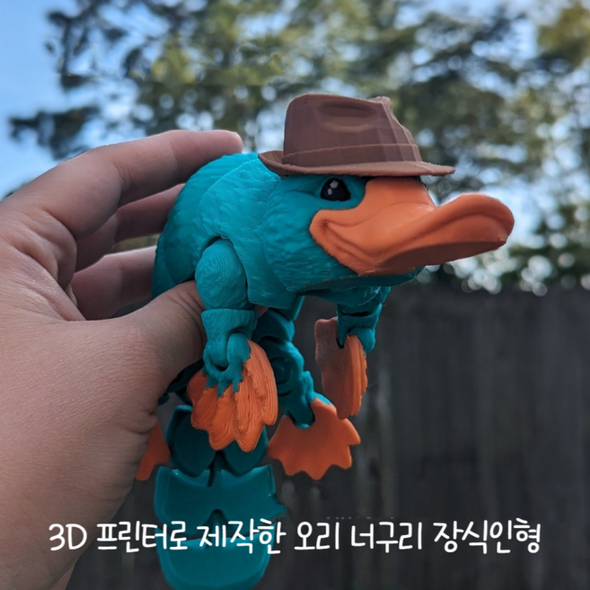 3D프린터로 제작한 오리너구리 취미 완구 기념 선물 동물 캐릭터 거실 홈 카페 차량 인테리어 장식소품, 청청오리너구리