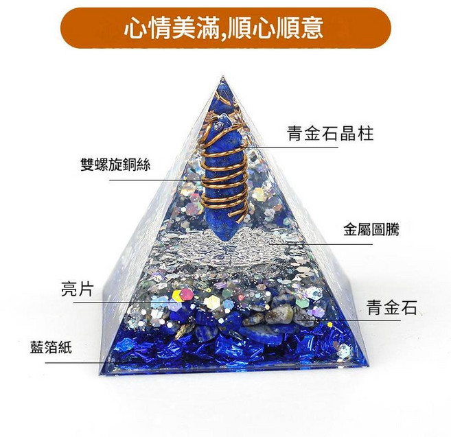 天然水晶招財金字塔擺件, 6號 6cm 心情美滿，順心順意, 1個