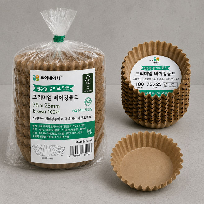 크라프트 베이킹 오븐 몰드 트레이 머핀컵 (1곽/약:100매입), 1개, 75x25mm (4호)