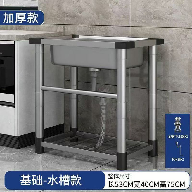 加厚款不鏽鋼水槽，長47寬42高75公分，配冷熱龍頭, 1個, 加厚款-長53寬40高75-無龍頭