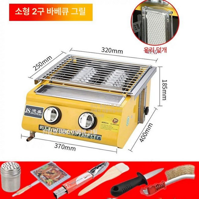 해이프 가스 생선그릴 생선구이 초벌 오븐 살라만더 오븐, 유리 조각과 강철 조각이 2피스 8개