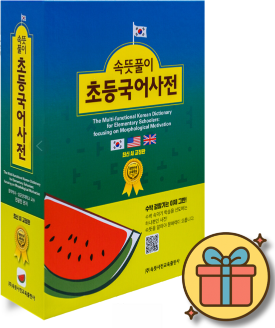 속뜻풀이 초등 국어사전 2026년 6월 최신 개정 제7판 개정 교육 과정 반영