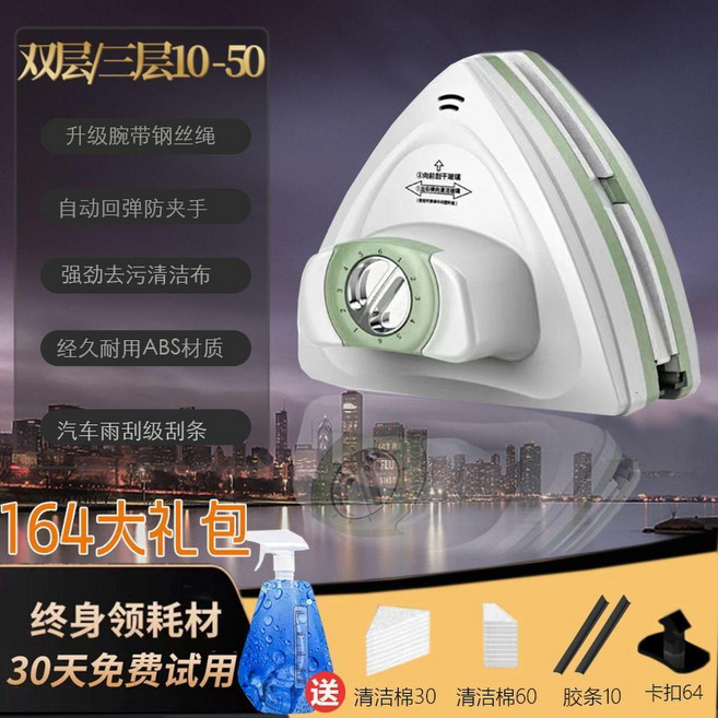 強磁性高樓雙面擦窗器 適用3-32mm玻璃厚度, 1個, 多檔調磁雙三層10-50+164配件, 多檔調磁雙三層10-50+164配件