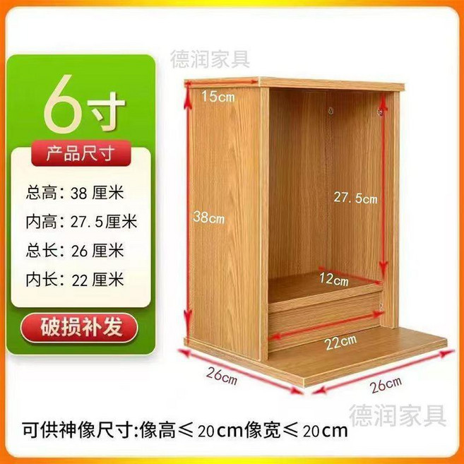 18寸 神龕供櫃 壁掛式佛堂龕 財神爺觀音供桌, 6寸柚木色, 1個