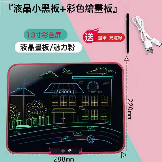 DIU 22寸大尺寸液晶手寫板塗鴉繪畫畫板兒童家用可擦小黑板充電寫字板, 1個, 如圖