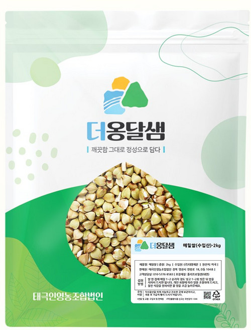 더옹달샘 알이 통통하고 깨끗한 메밀쌀 2kg 깐메밀 기피메밀, 1개