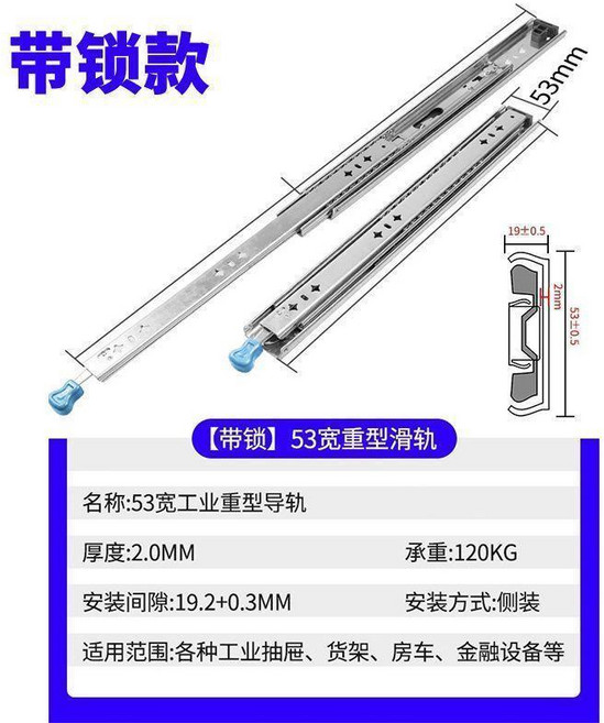53寬重型滑軌 緩衝款 2.0mm厚 120KG承重, 1個