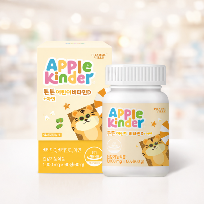어린이 비타민D3 1000iu 아연 비타민C 츄어블 초유단백질 유산균 자일리톨 아이 아동 키즈 건강기능식품 식약처 식약청 인증 인정 기능성 본사직배송