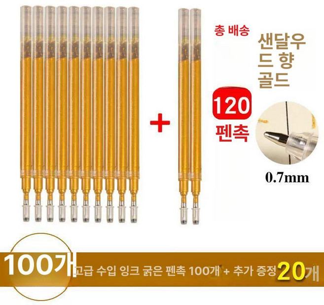 사경 펜 세트 경전 반야심경 불경 따라쓰기 서예, 0.7mm, 기타, 100개 향거대형 굵은심송20개 펜심