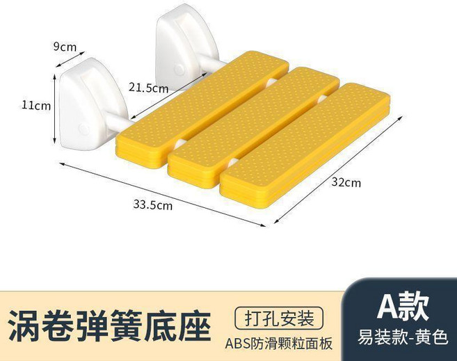浴室折疊壁掛式淋浴椅 換鞋凳, 1個, 易裝款黃色, 黃色