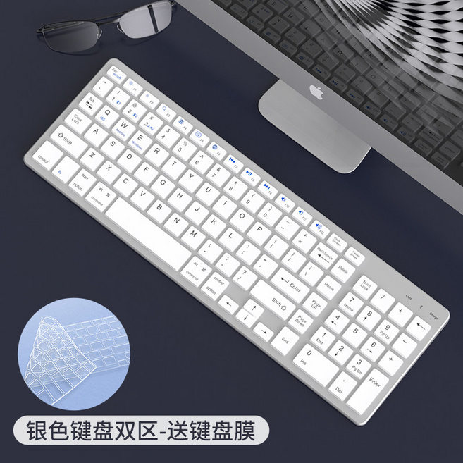 銀色雙區無線鍵盤滑鼠套裝-含鍵盤保護膜，纖薄靜音設計，提升工作效率, 太空銀】雙區單鍵盤 送鍵盤膜, 761229371234, 其他
