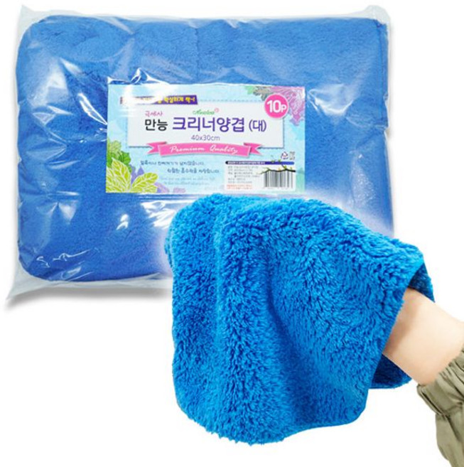 10p 양면 세차 타올 만능크리너 양겹 걸레 대 극세사 _ 61348EA, 1개