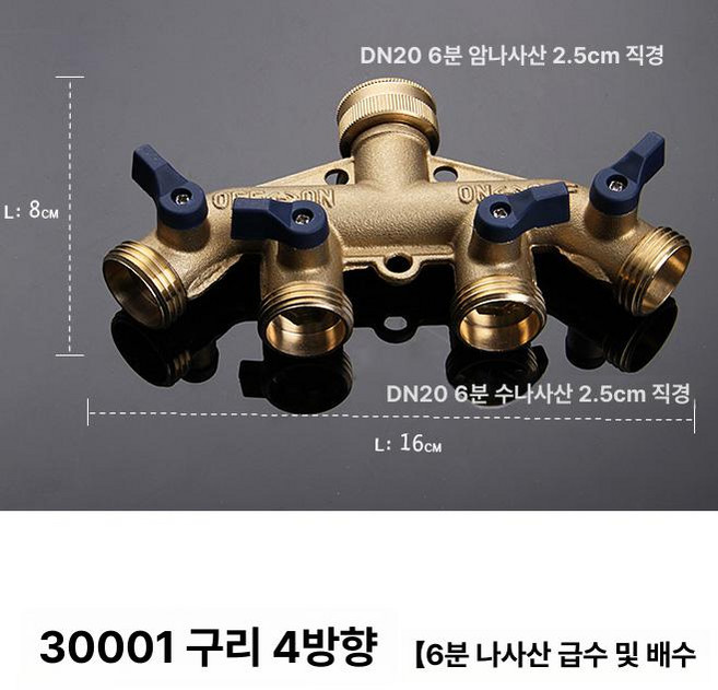 수도분배기 4구 보일러 난방 배관 부속, 1개, 기본 색상