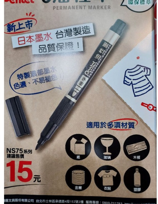 Pentel 飛龍 NS75 細字奇異筆, 1個, 細字 (0.8~1.2MM) 3支入 藍