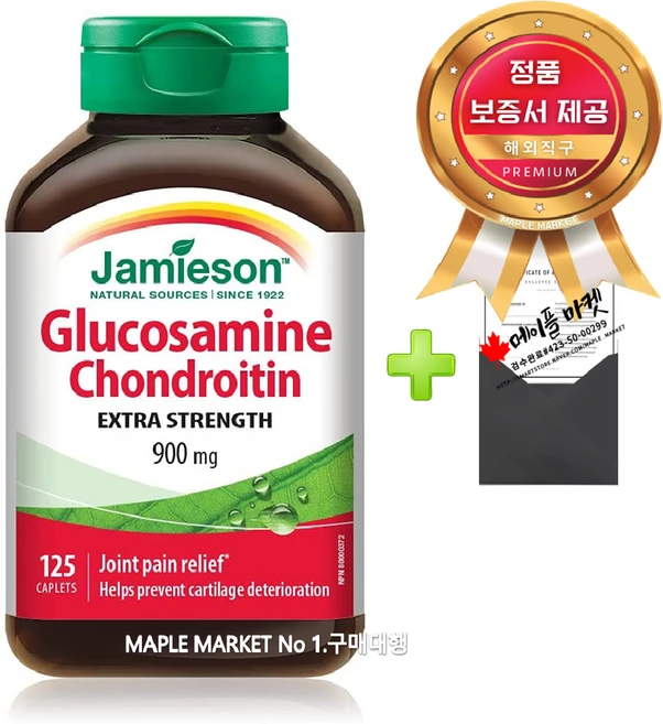 자미에슨 글루코사민 콘드로이친 초강력 900mg 125정+정품보증서 캐나다 직배송, 1개, 125정 - 쿠팡