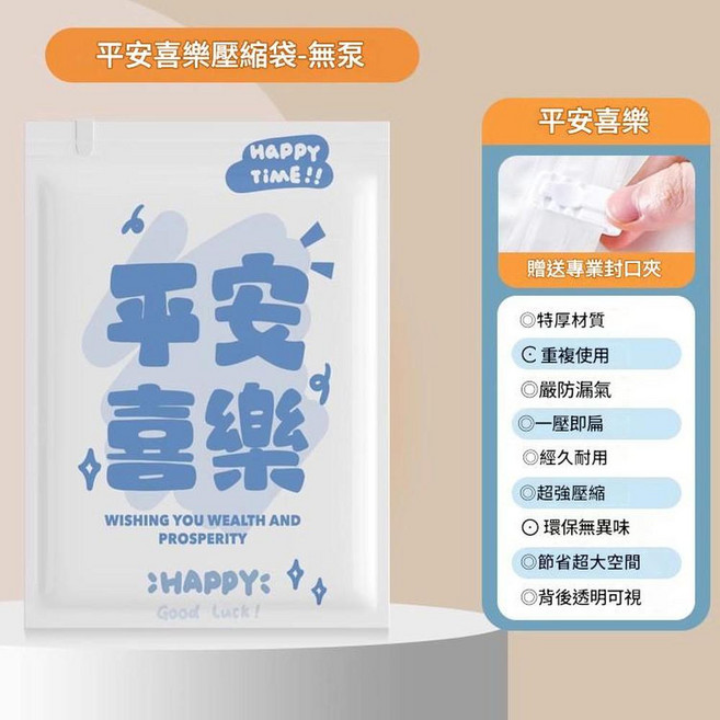 Nice Day 貓貓頭小狗 真空壓縮收納袋 贈送封口夾, 平安喜樂 無泵套裝 組合推薦 2超大 2特大 2大 2中, 1套