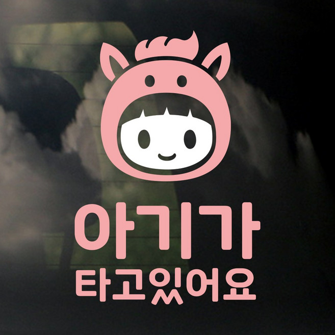 LMCQ-041 베이직 말띠 아기가 타고 있어요 스티커, 피치